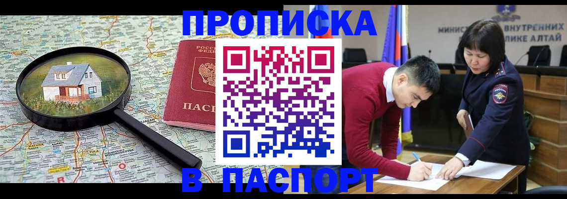 регистрация в Мурманской области