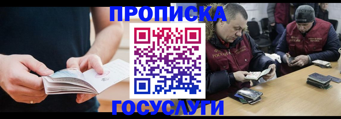 временная регистрация госуслуги в Мурманской области