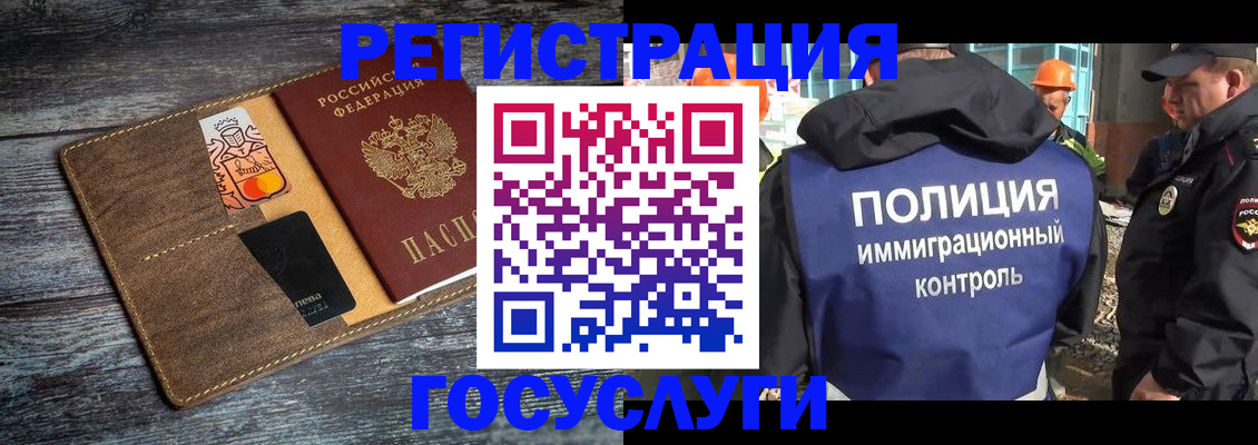 прописка для работы в Мурманской области