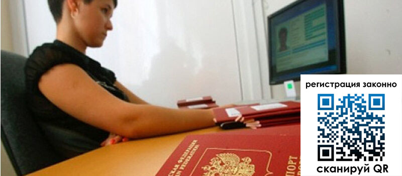 Временная регистрация в Мурманской области Временная регистрация в Мурманской области